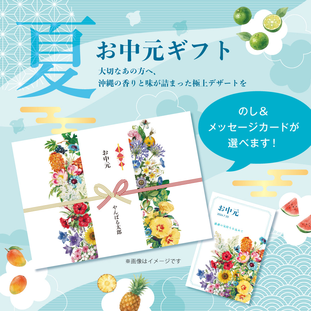 ジェラート ミックスセット 6個入り – Yanbaru Gelato｜公式オンライン